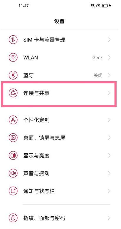 一加手机国际上网功能