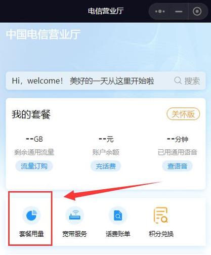如何查看哪个app消耗流量