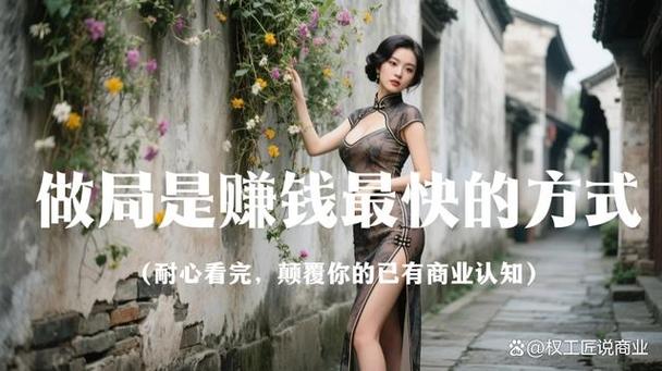 发家致富的方法