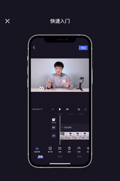 幻剪app官方