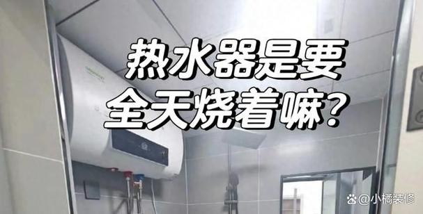 电热水器断电好还是不断电好