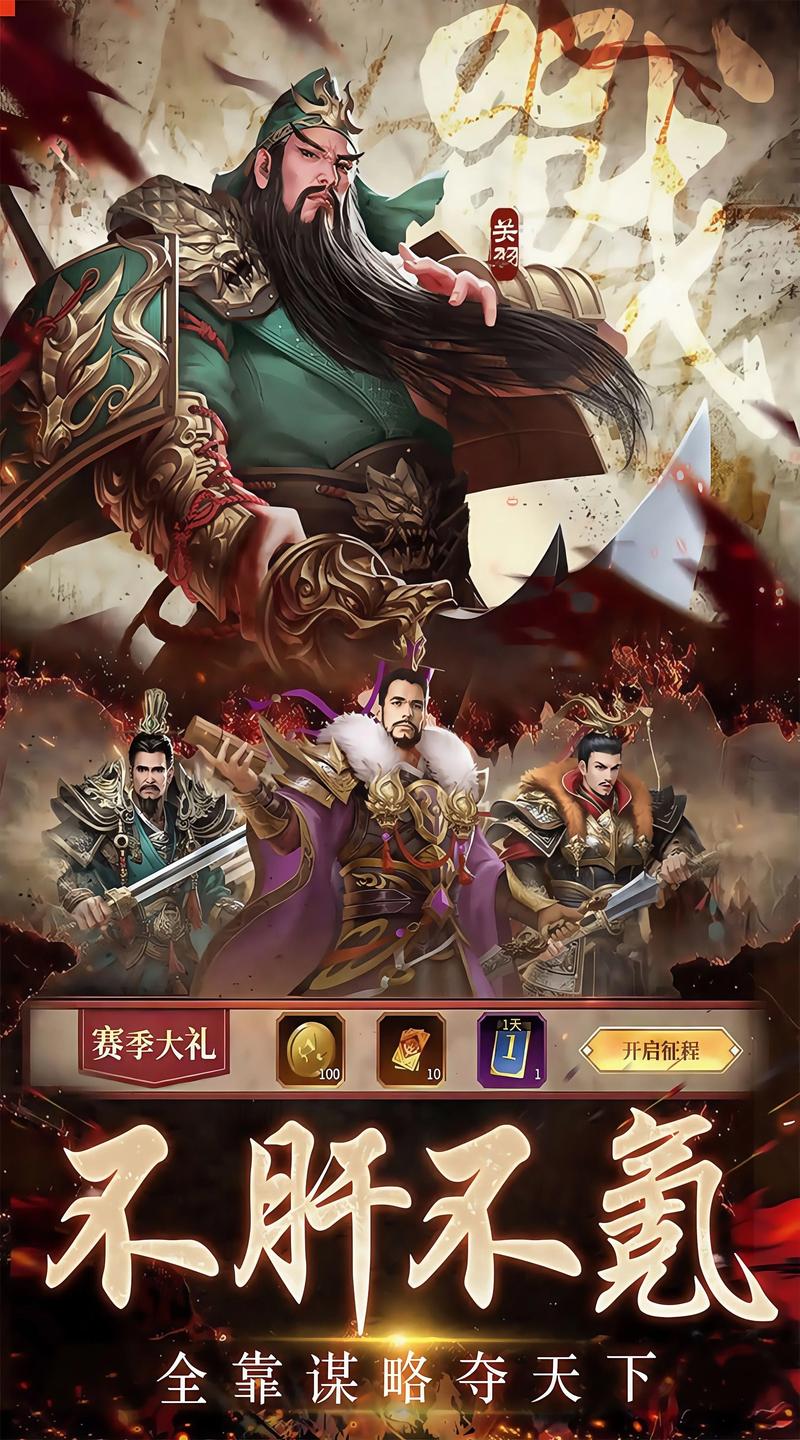 锄战三国村破解版下载