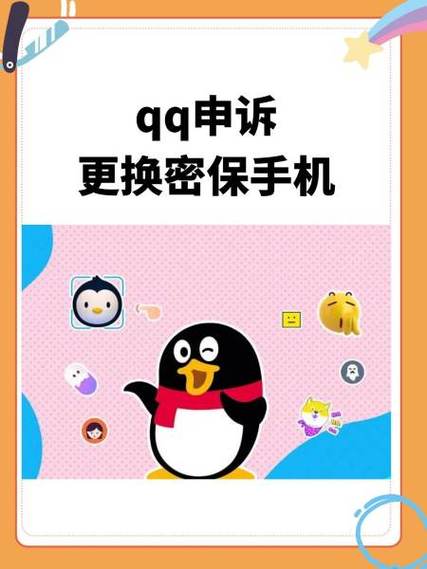 换了手机号码如何找回QQ