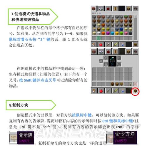 我的世界电脑版放置方块按哪个键