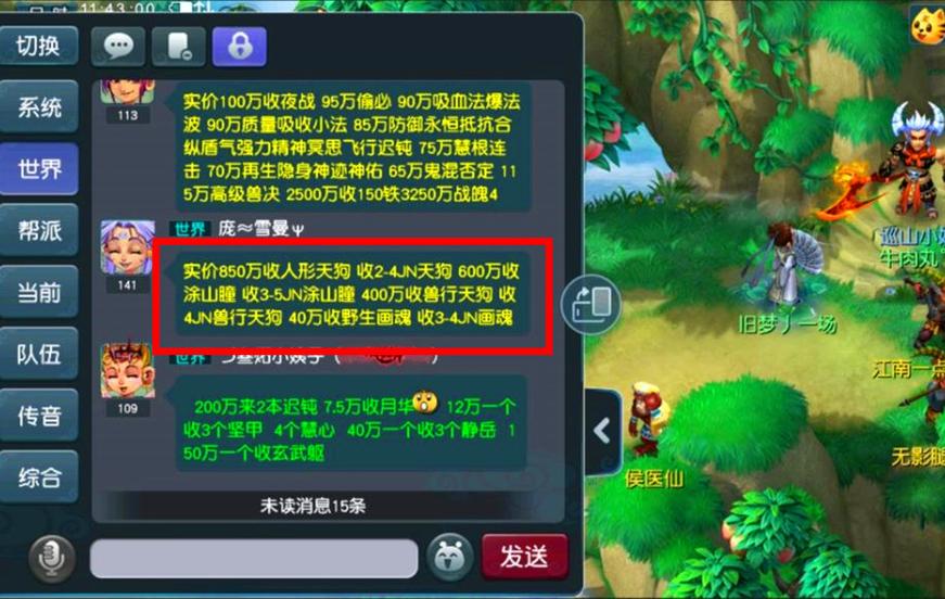 梦幻西游胚子商人攻略