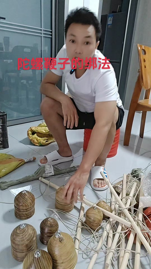 陀螺鞭子绑法教程