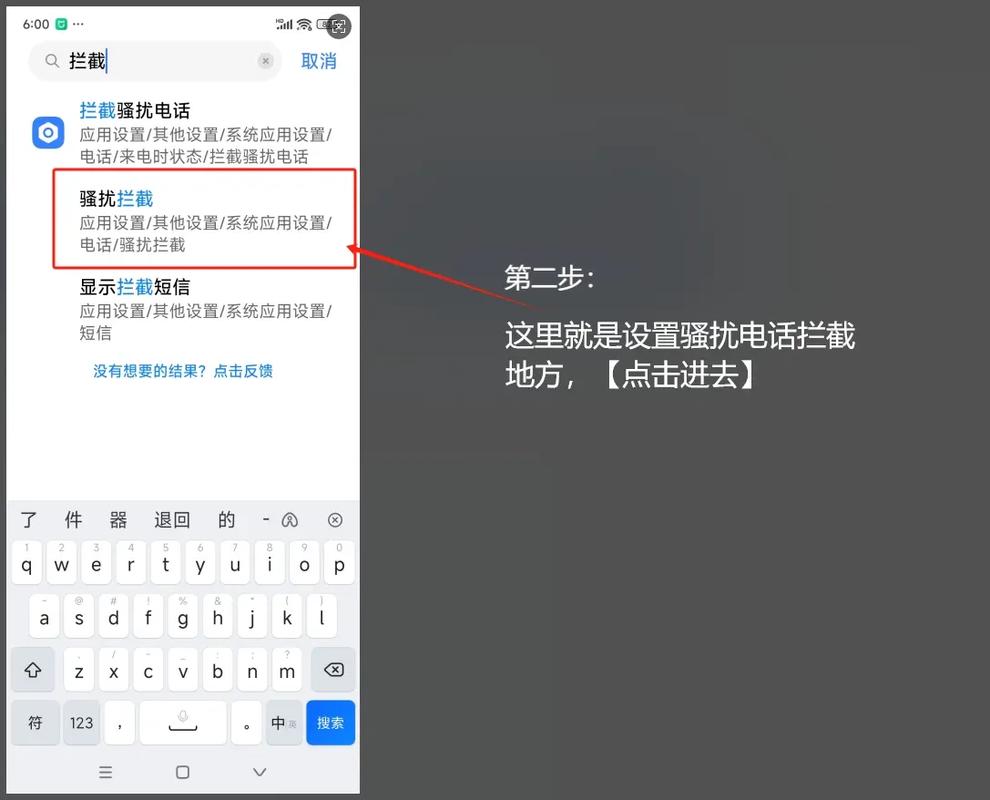 红米7接电话方式设置图标