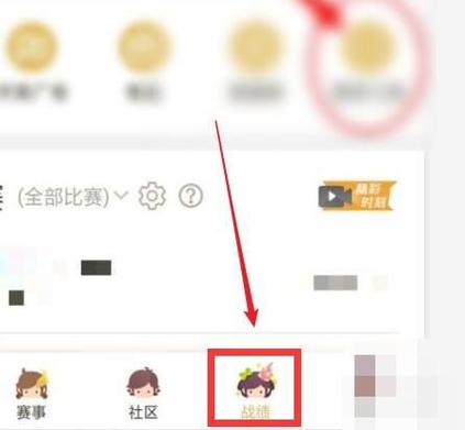 王者营地如何实时观战