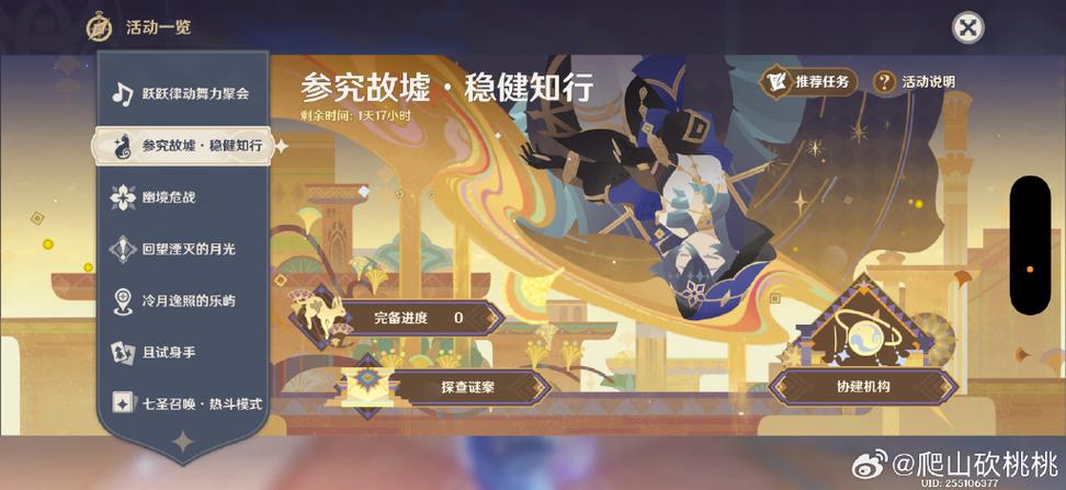 原神手游扫码充值步骤