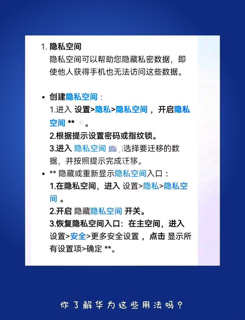如何修改隐藏空间的密码图标