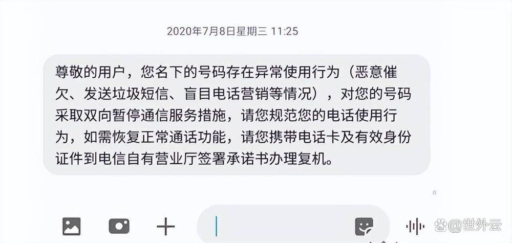 如果手机暂停服务怎么办