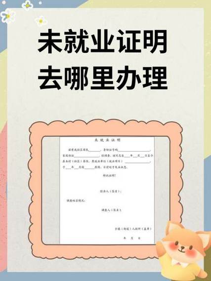 怎么让无业村民有职业