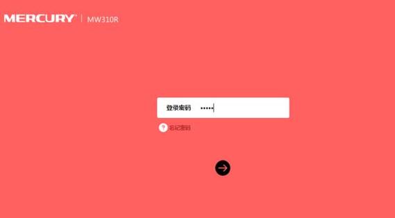 水星路由器登录入口