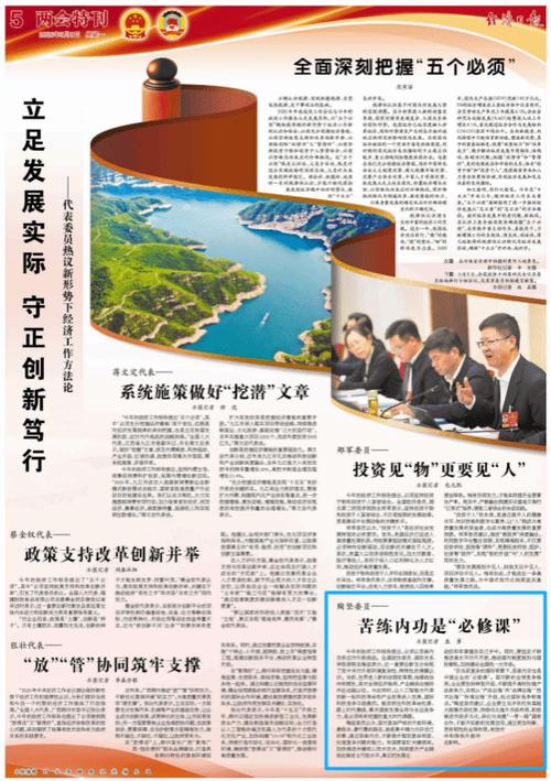 人民政协报是日报吗