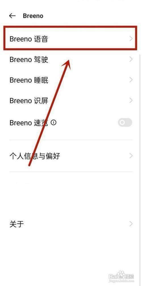 oppo手机关闭语音播报在哪里设置