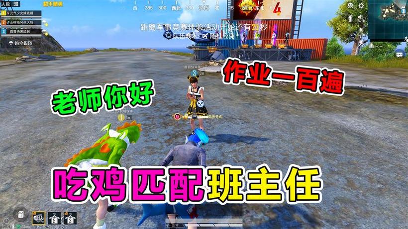 天成爆笑吃鸡全集免费