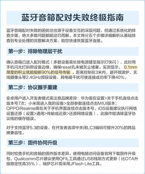 蓝牙音响取消配对后找不到怎么办