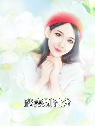 总裁大人别过分免费阅读图标