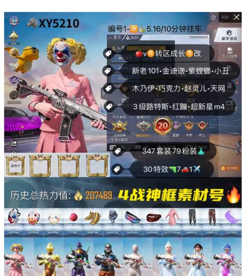 和平精英0元刷皮肤软件