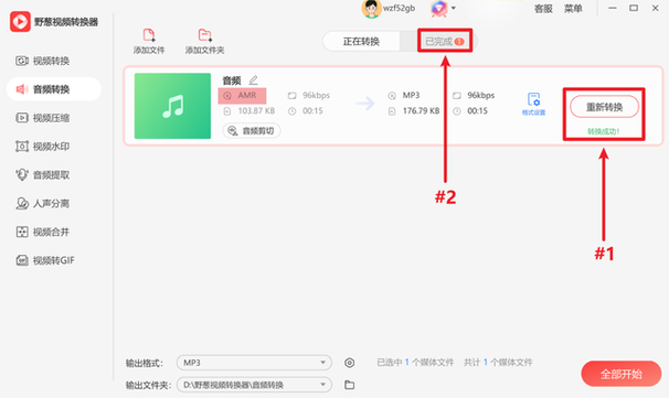 amr用什么播放器打开