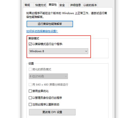 电脑兼容性怎么设置不了