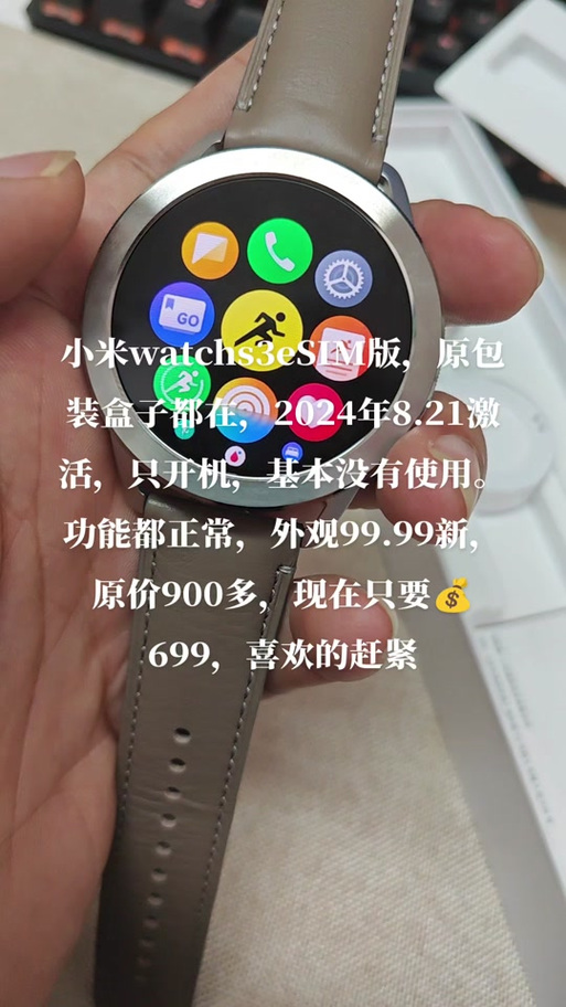 小米手表esim怎么激活