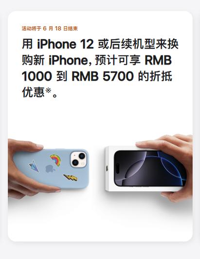 苹果店可以以旧换新吗