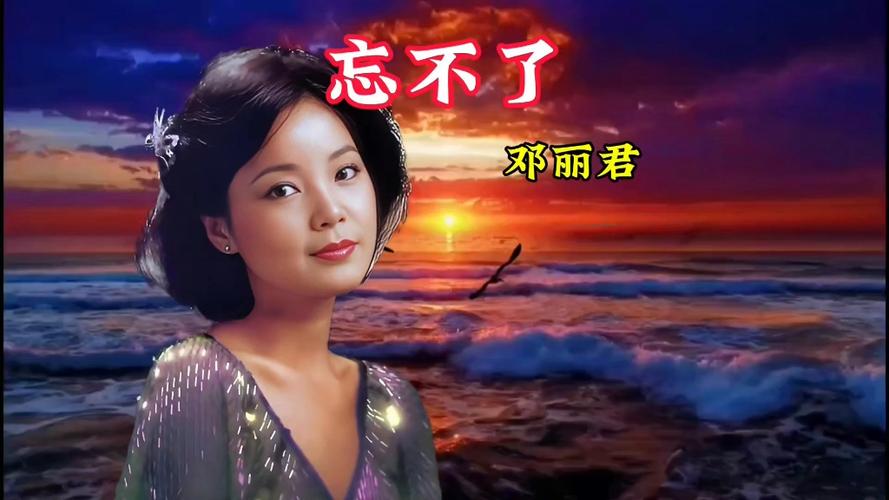 邓丽君经典老歌20首甜蜜蜜