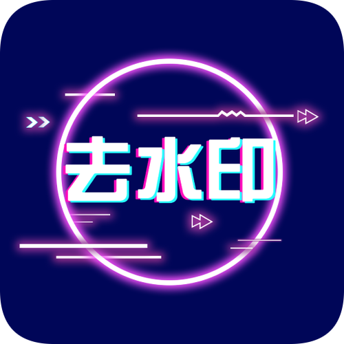美图秀秀如何去logo