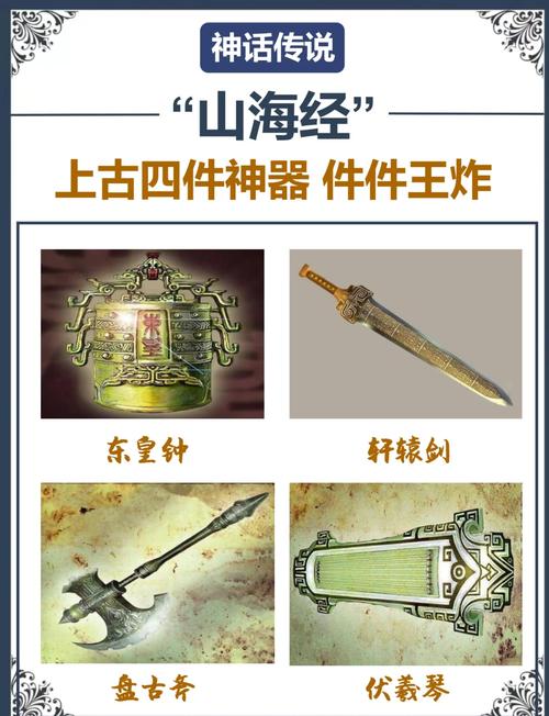 东皇钟和诛仙四剑哪个厉害