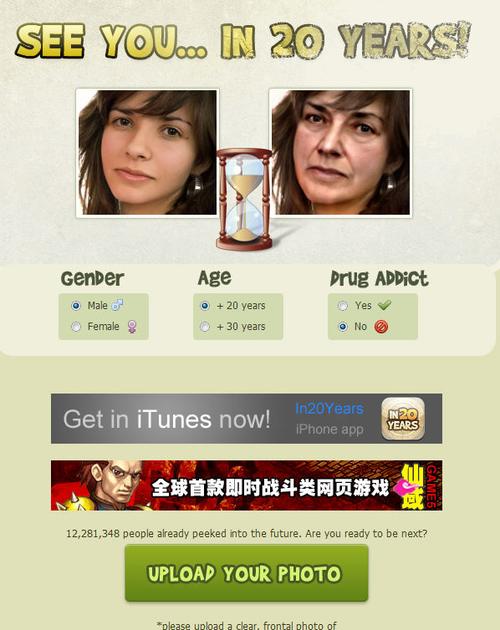 变老神器免费下载