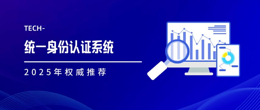 统一身份认证登录入口
