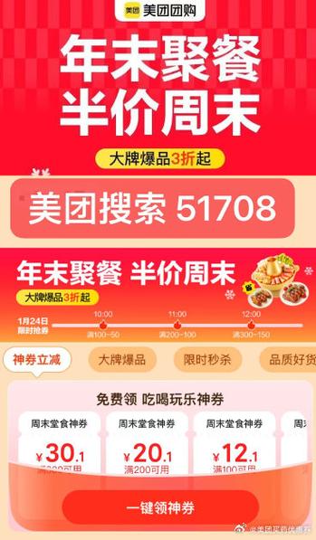 美团外卖满减计算公式