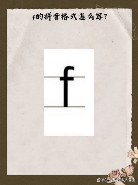 f遇到eng怎么读