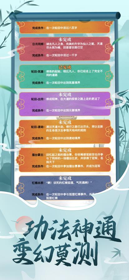 都市修真群内置菜单