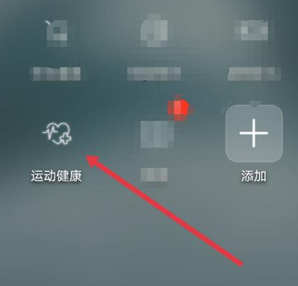 微信运动同步到支付宝