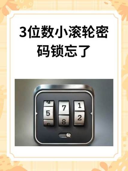 如何打开密码锁3位数视频教程