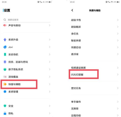 vivo微信闪光灯