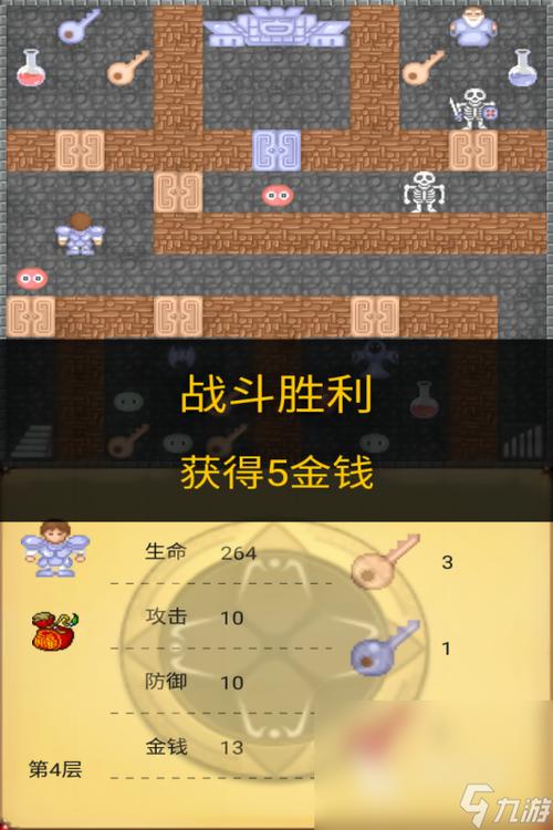 勇者冒险下载缩略图
