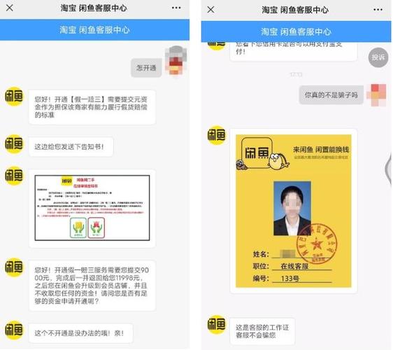 闲鱼客服24小时人工客服缩略图