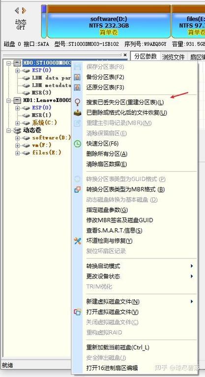 分区助手怎么扩大c盘