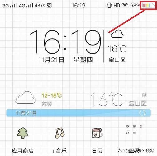 vivo顶部状态栏修改名称缩略图