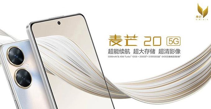 麦芒是华为手机吗?