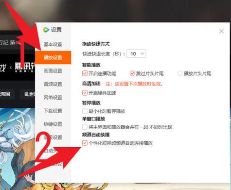 腾讯视频横屏怎么调回来