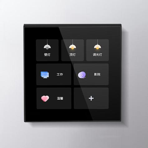 控制开关