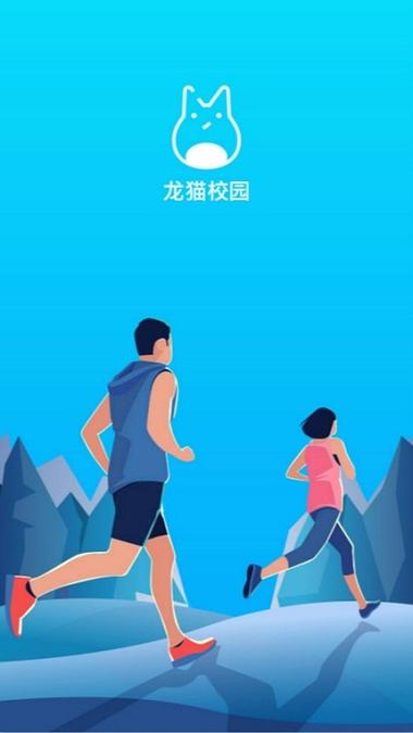 龙猫校园正版下载入口