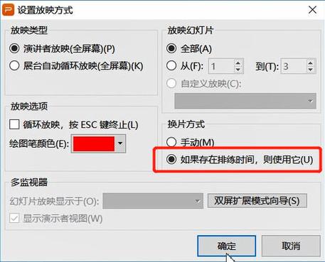 小米手机幻灯片循环播放