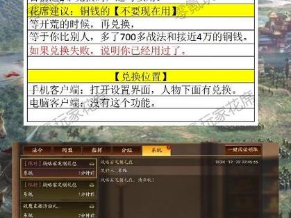 三国志战略版2026年兑换码