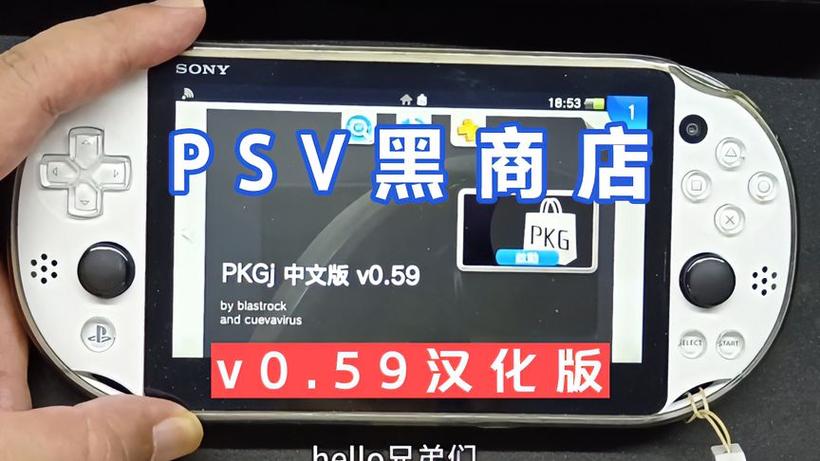 psv怎么删黑商店残留