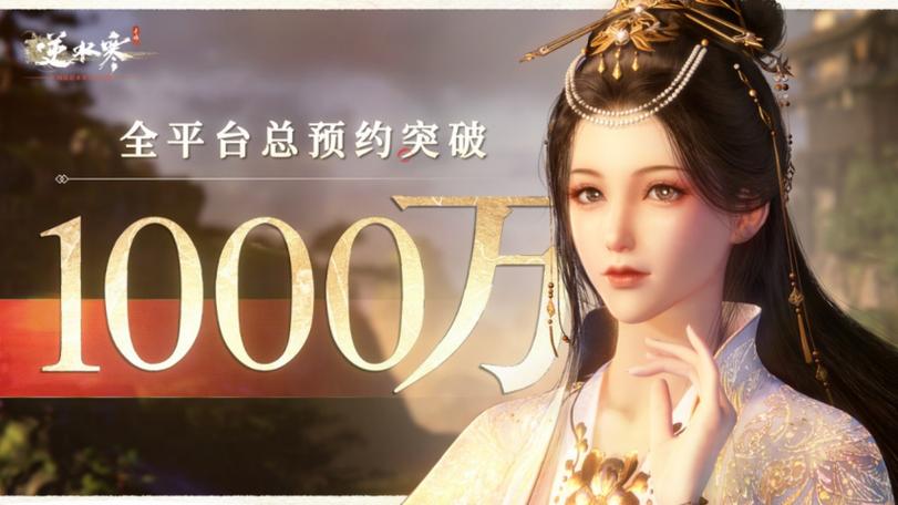 逆水寒端游公测是哪一年